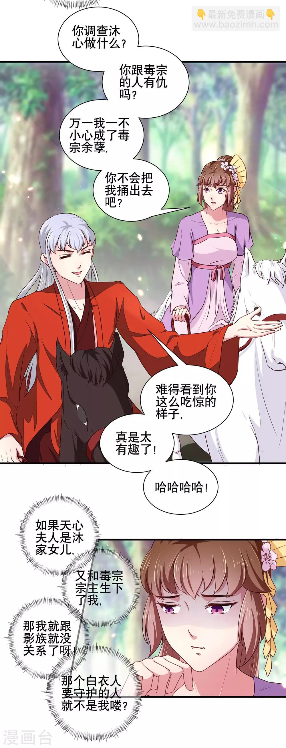 第206话 初探身世之谜-第212话