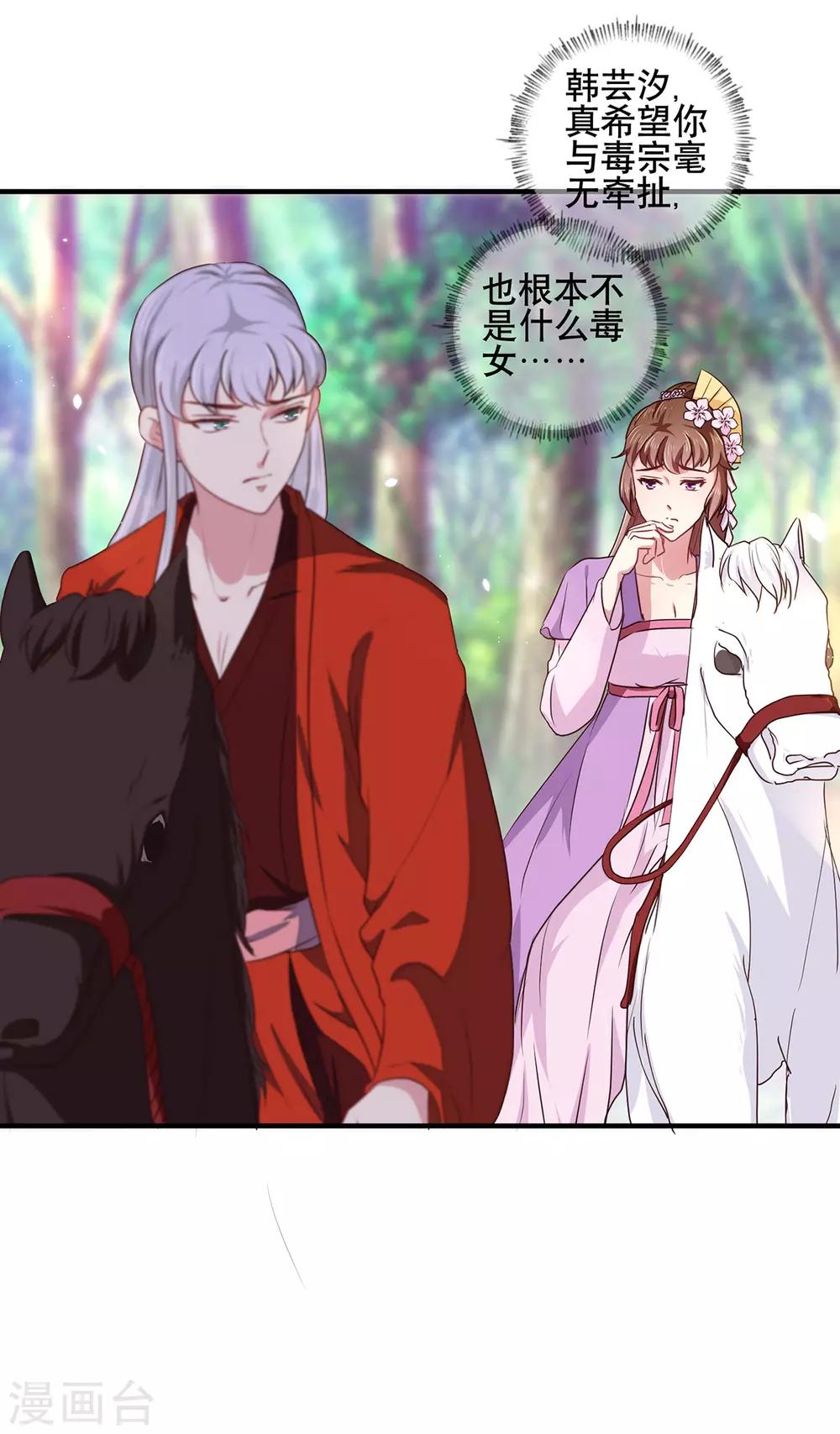 第206话 初探身世之谜-第212话