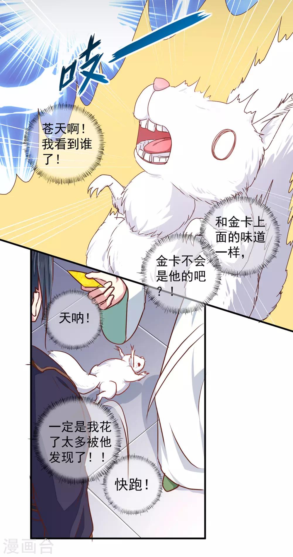 第208话 充满谜团的哑婆婆-第214话