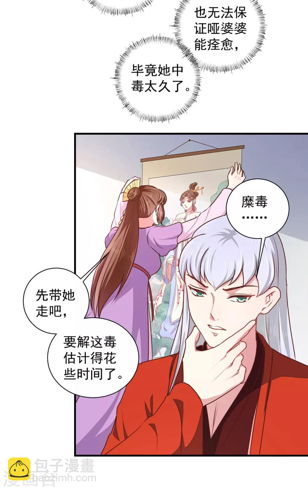 第208话 充满谜团的哑婆婆-第214话
