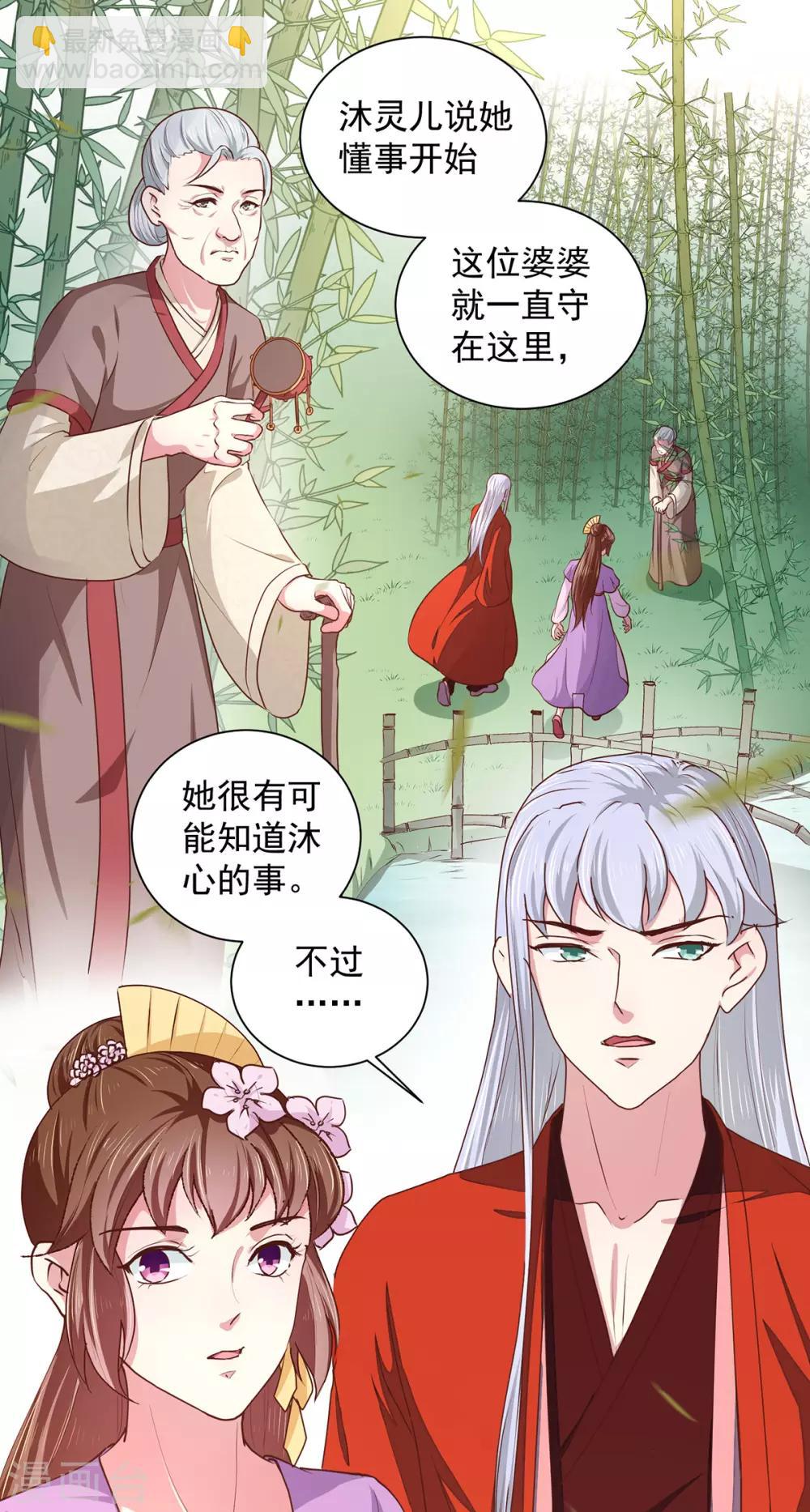 天才小毒妃之芸汐傳奇 - 第208話 充滿謎團的啞婆婆 - 2