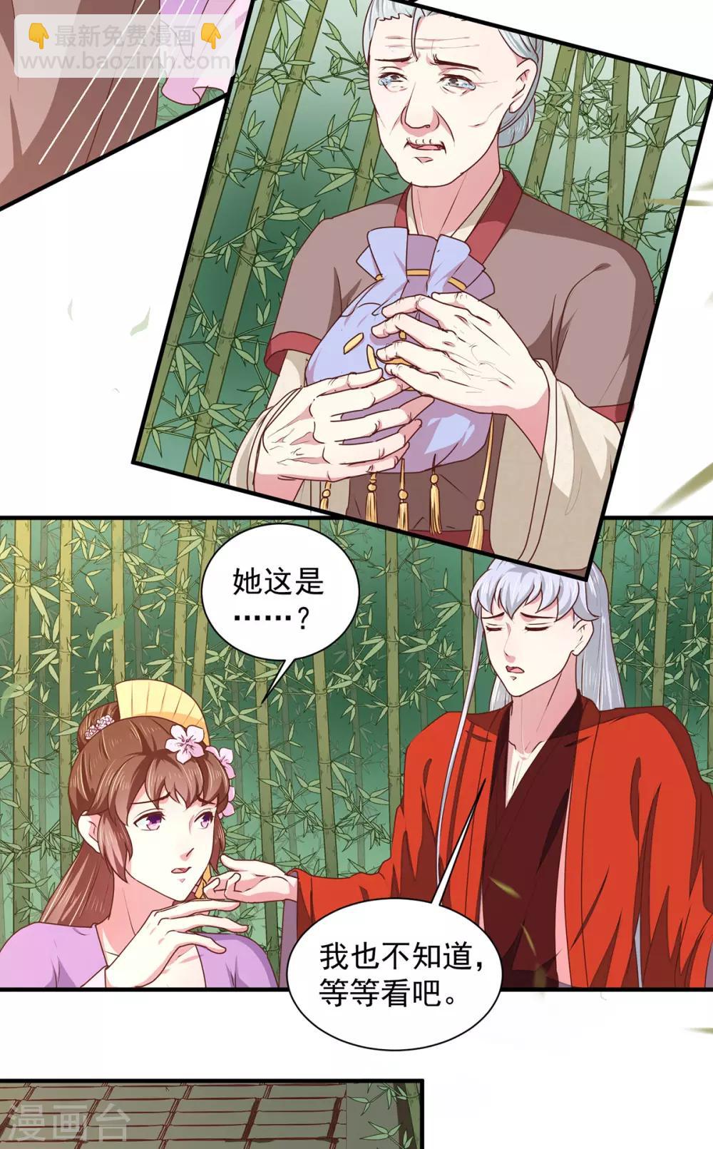 第208话 充满谜团的哑婆婆-第214话