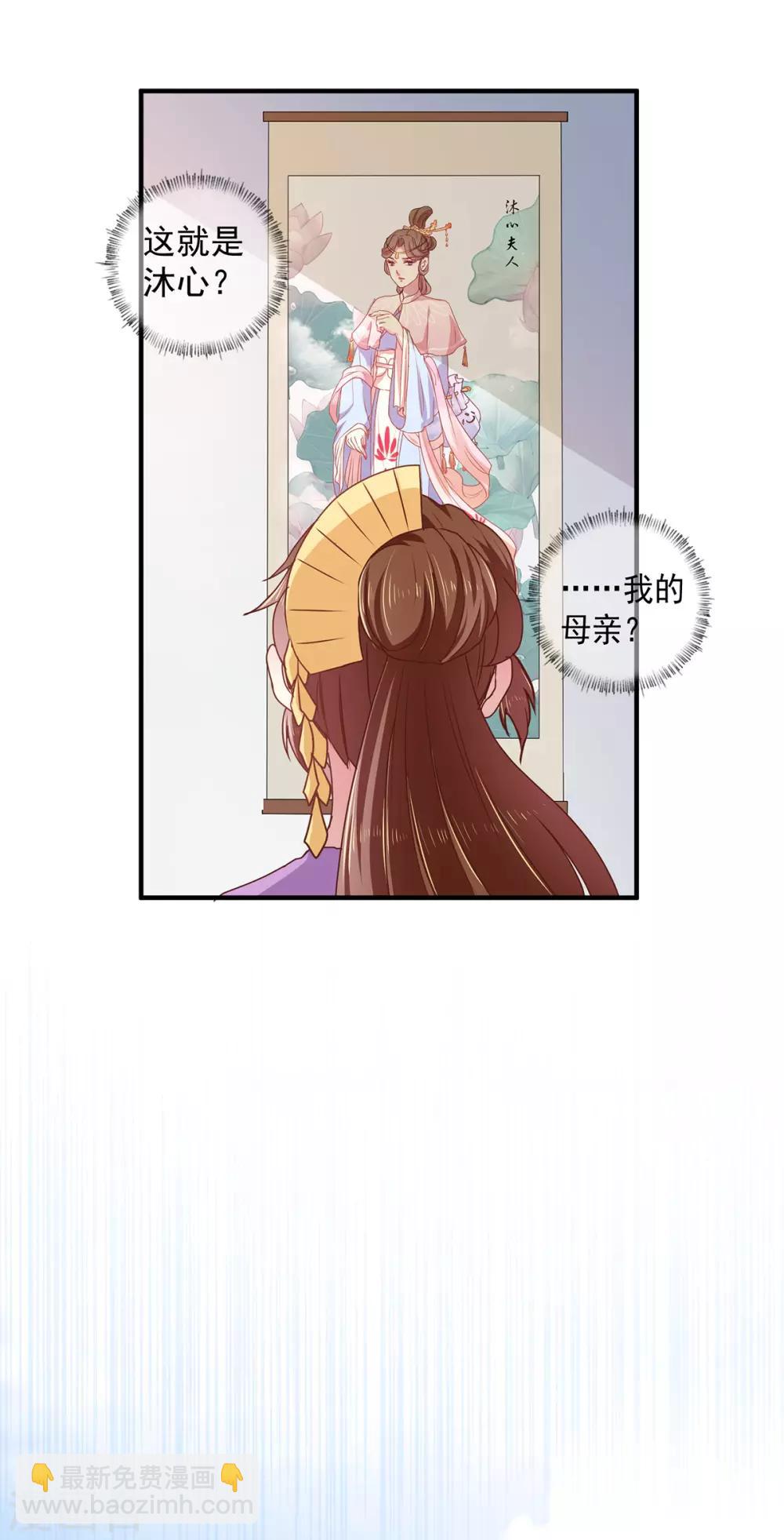 天才小毒妃之芸汐傳奇 - 第208話 充滿謎團的啞婆婆 - 3