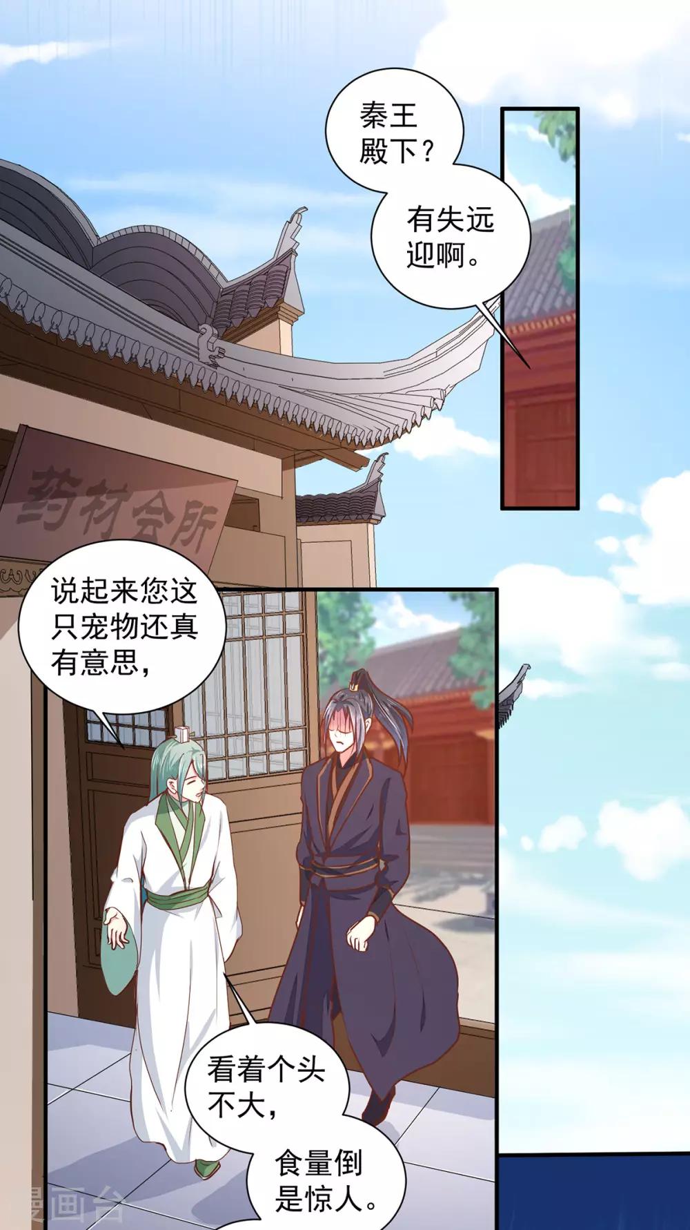 第208话 充满谜团的哑婆婆-第214话