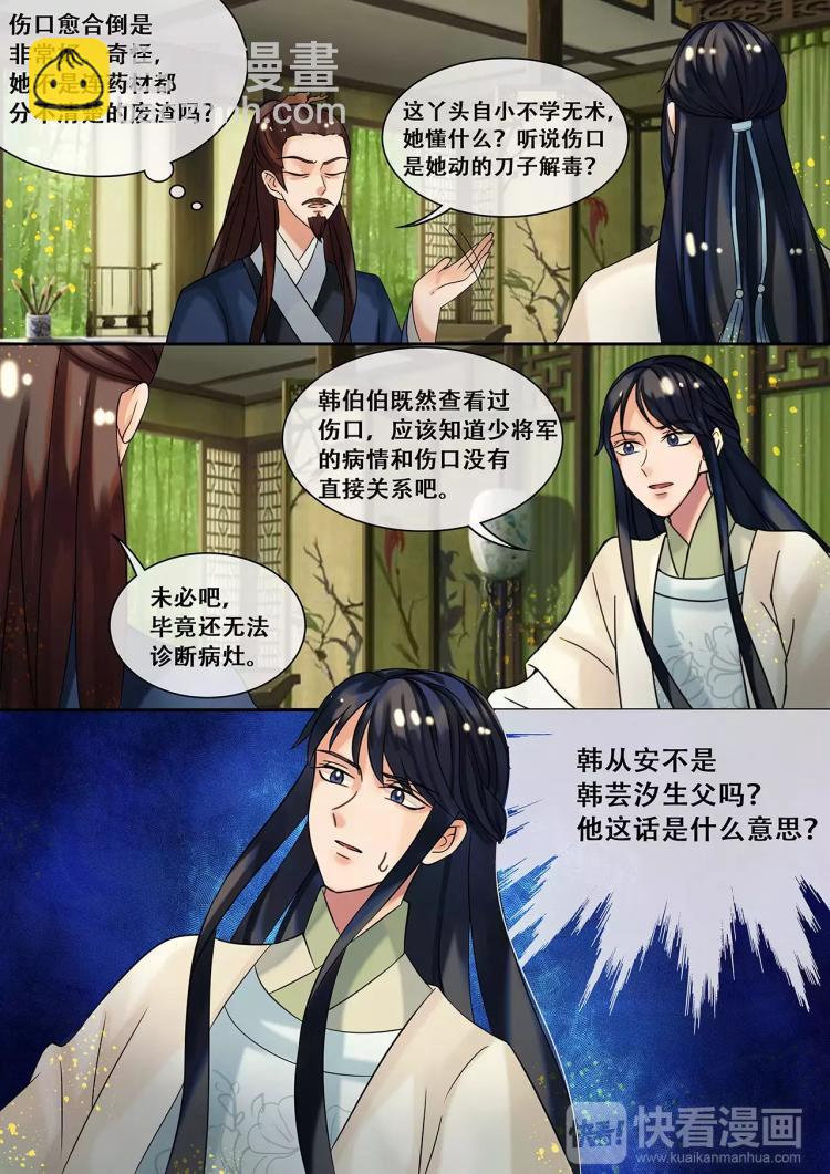 第21话 温暖全靠你了-第22话