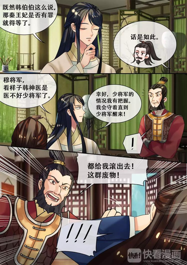 第21话 温暖全靠你了-第22话