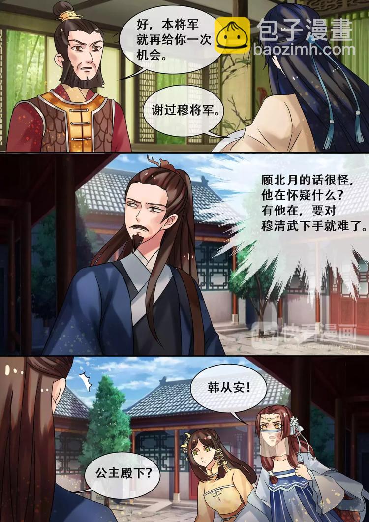 第21话 温暖全靠你了-第22话