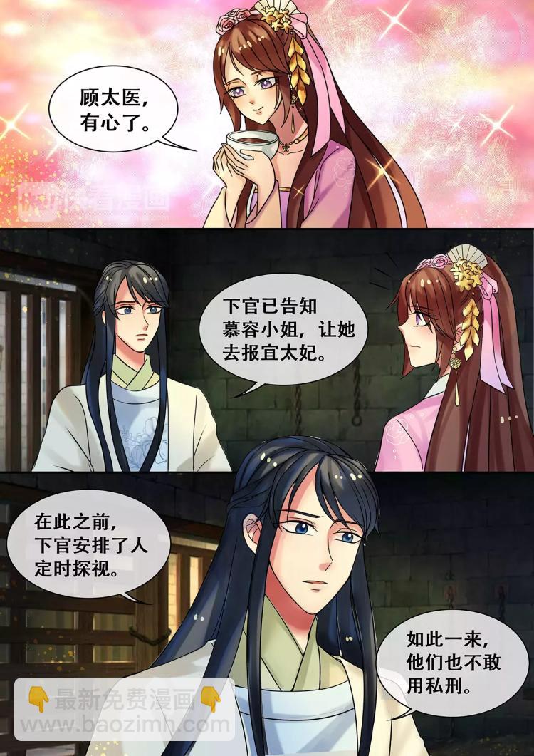 第21话 温暖全靠你了-第22话