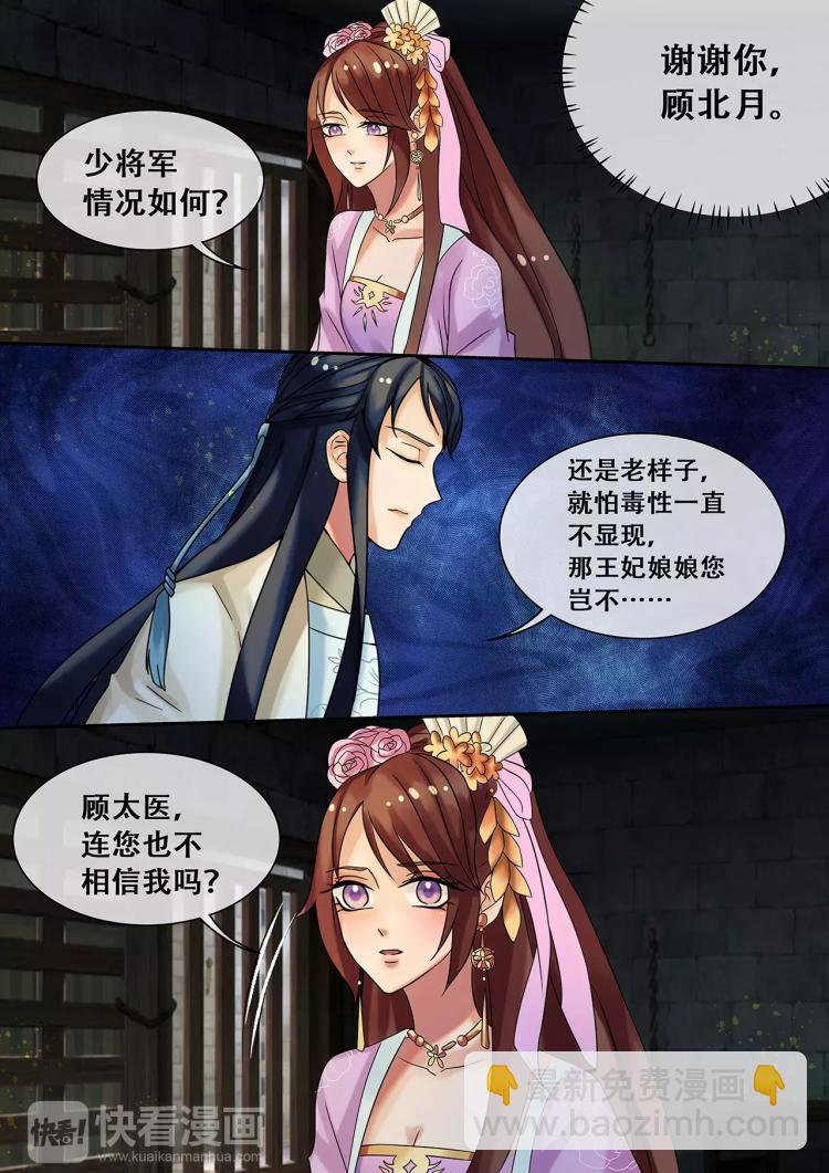 第21话 温暖全靠你了-第22话