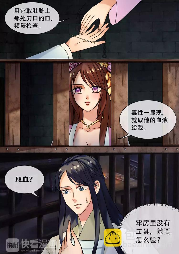 第21话 温暖全靠你了-第22话