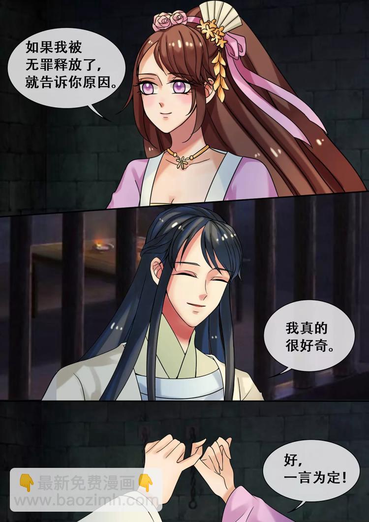 第21话 温暖全靠你了-第22话