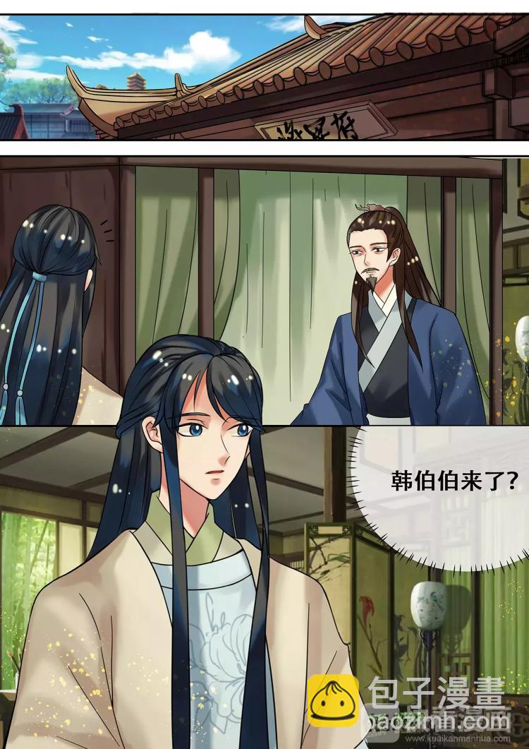 第21话 温暖全靠你了-第22话