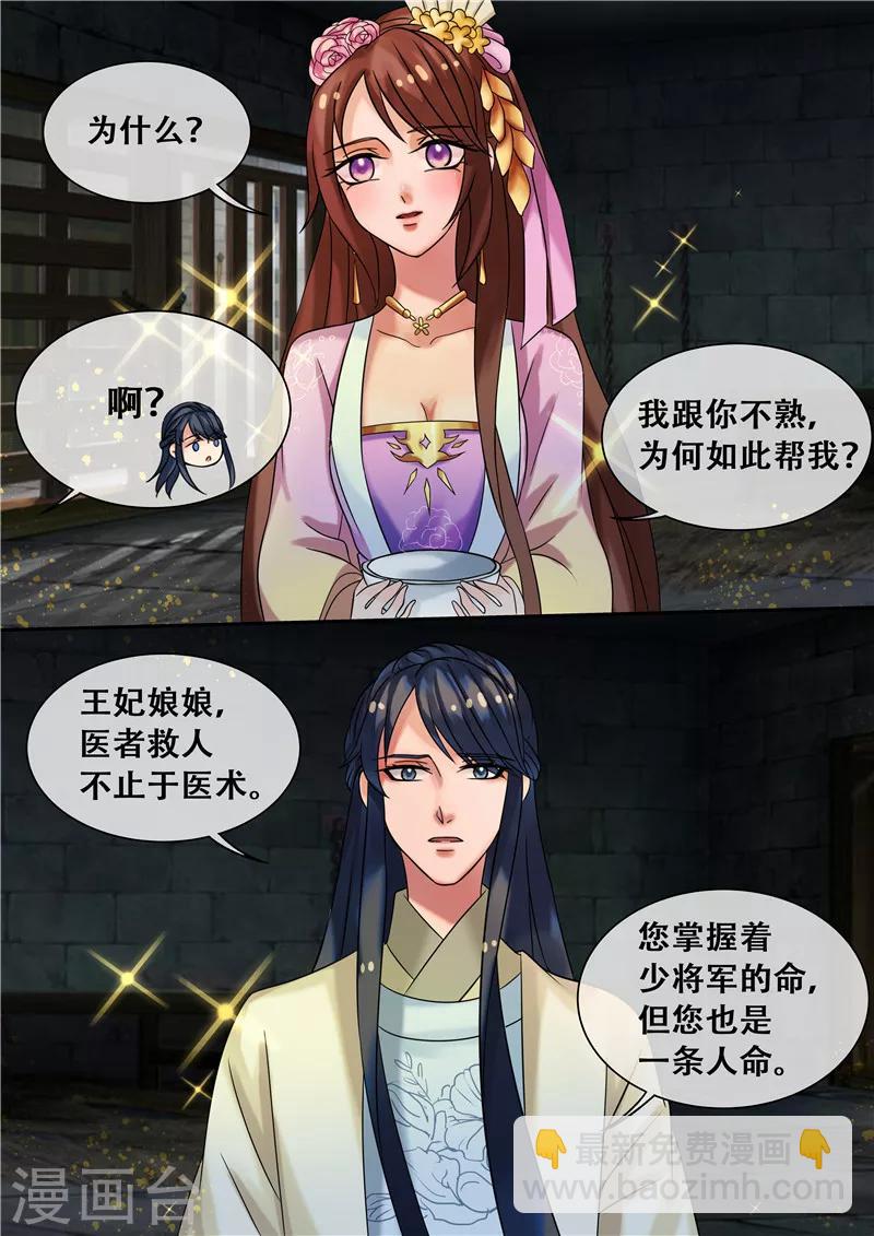 第21话 医者救人不止于医术-第24话