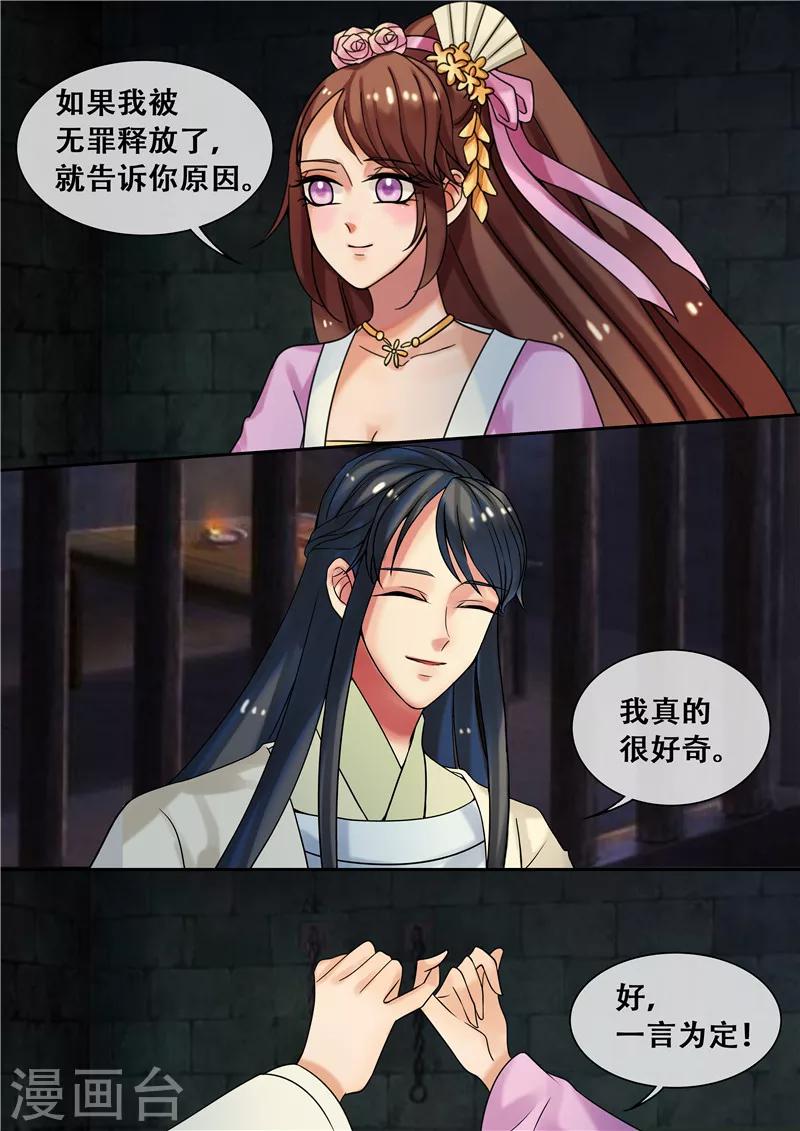 第21话 医者救人不止于医术-第24话