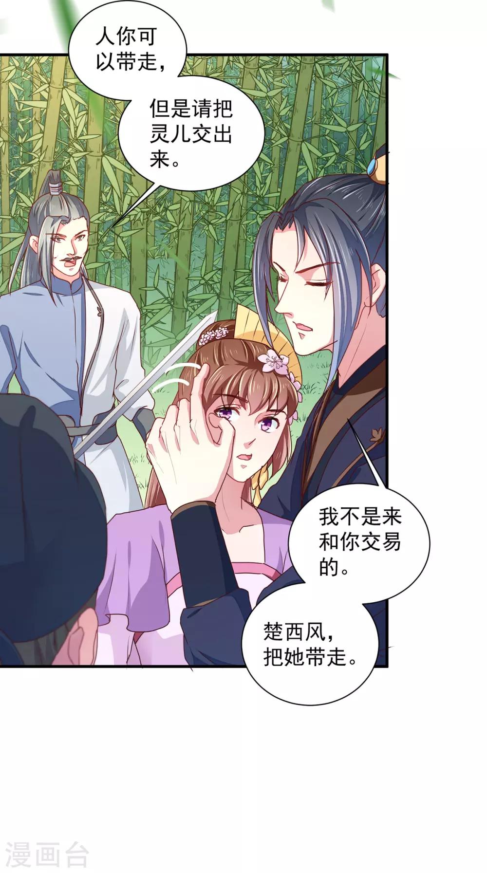 第210话 惊世一吻!-第216话