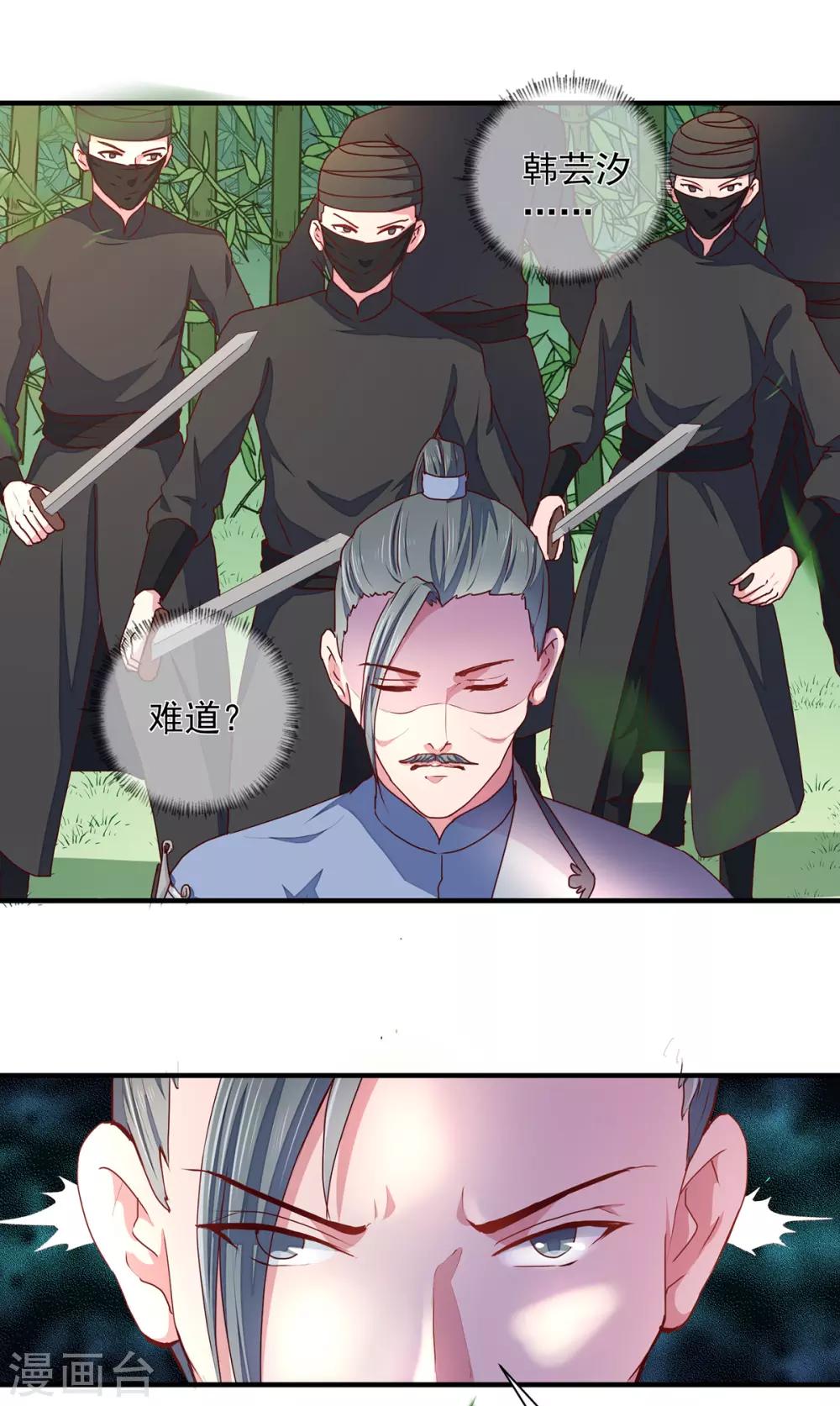 第210话 惊世一吻!-第216话