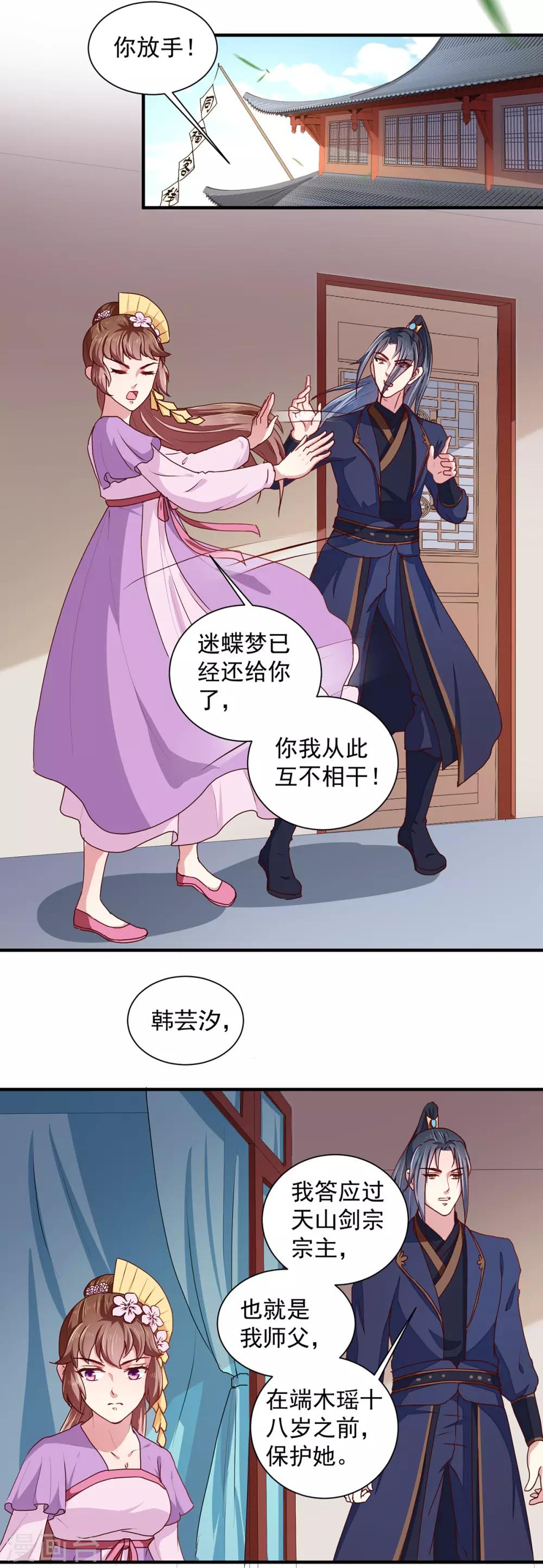 第210话 惊世一吻!-第216话