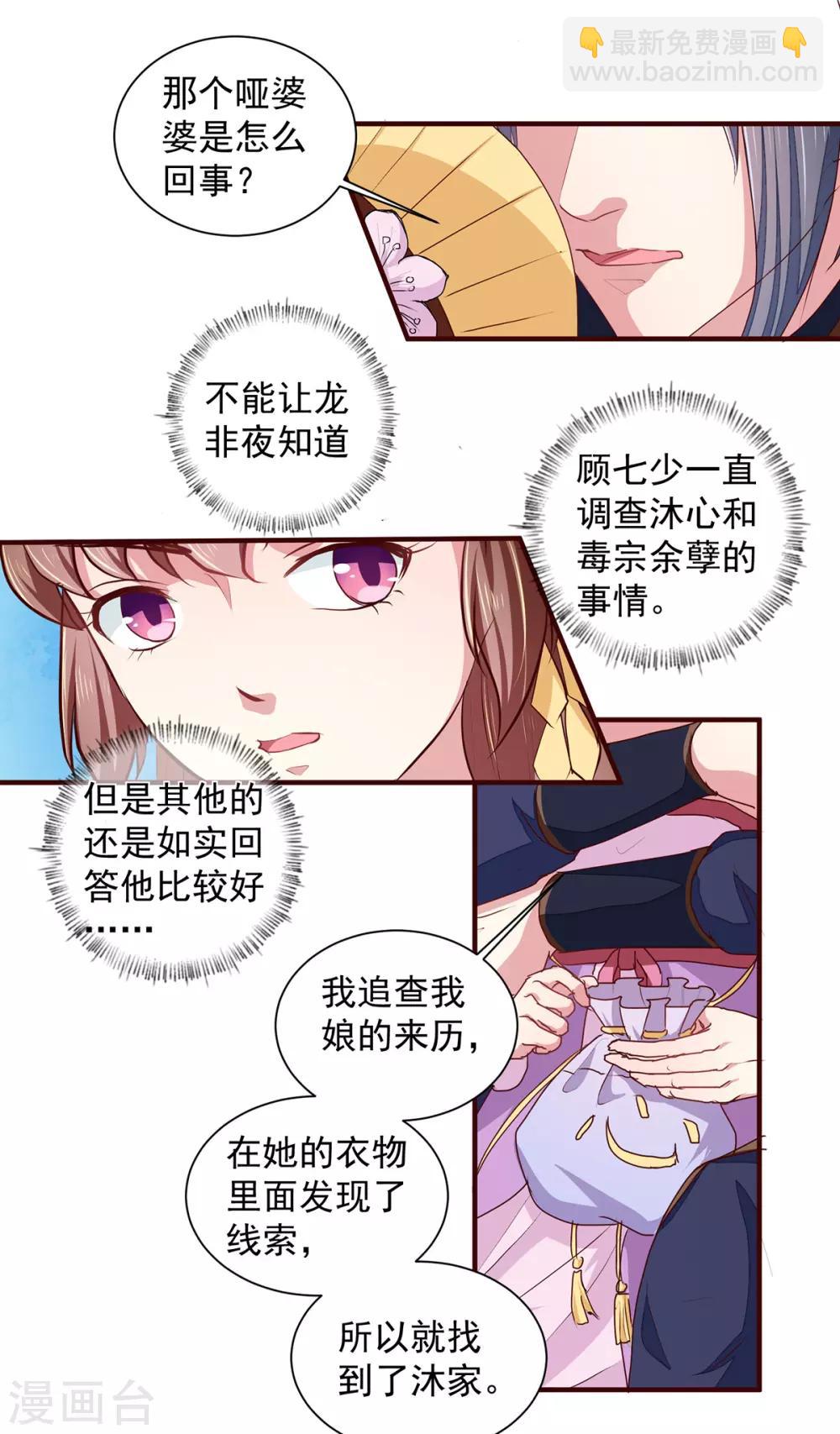 第210话 惊世一吻!-第216话