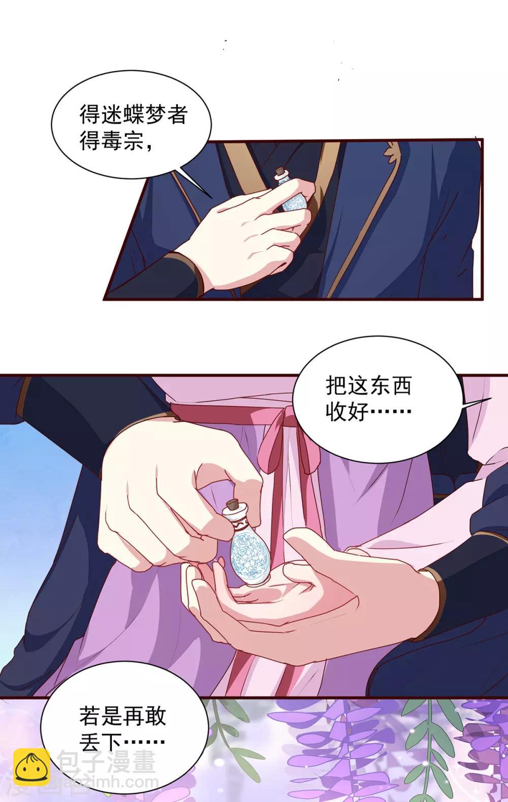 第210话 惊世一吻!-第216话