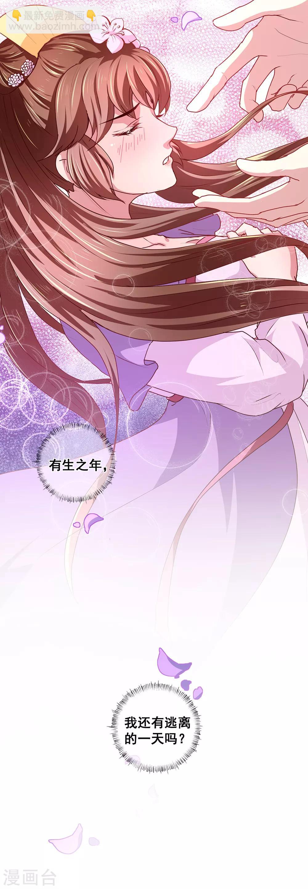 第210话 惊世一吻!-第216话