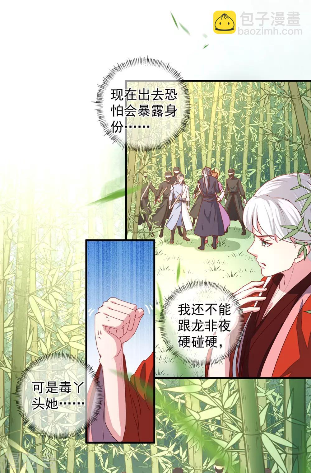 第210话 惊世一吻!-第216话