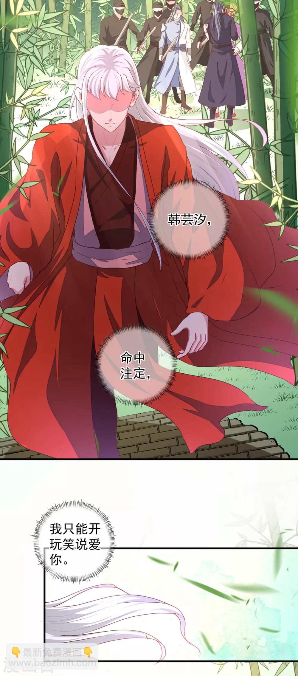 第210话 惊世一吻!-第216话