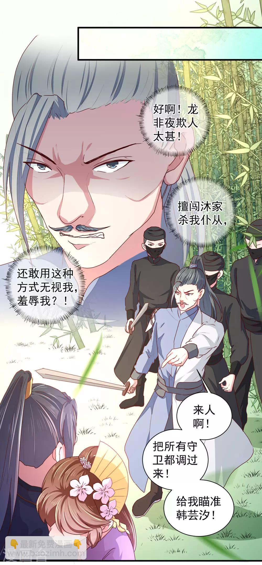 第210话 惊世一吻!-第216话