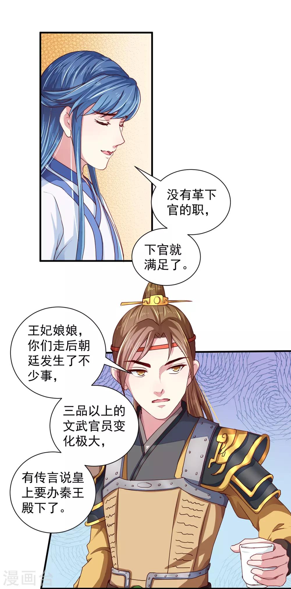 第212话 硬着头皮上！-第218话