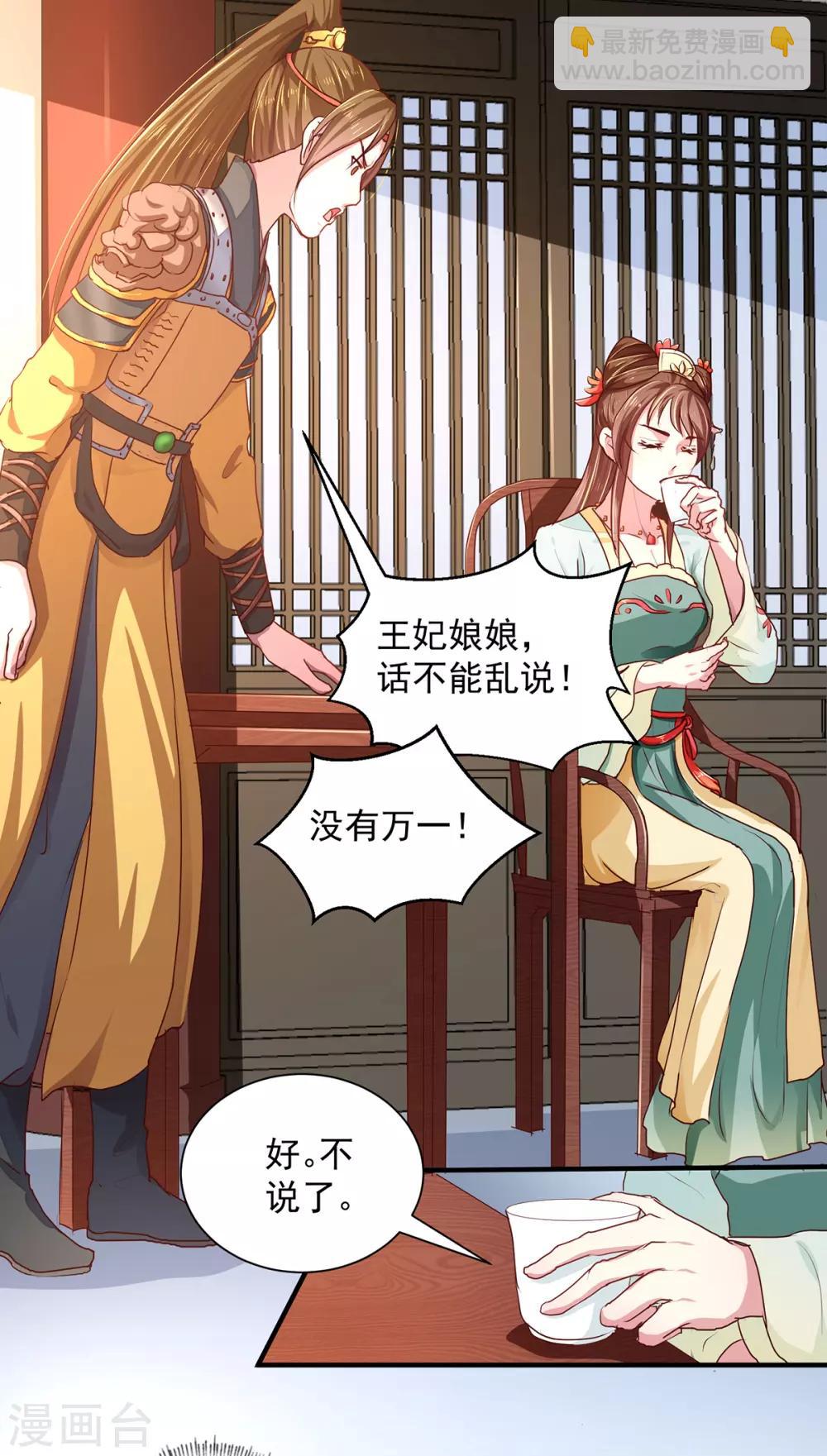 第212话 硬着头皮上！-第218话