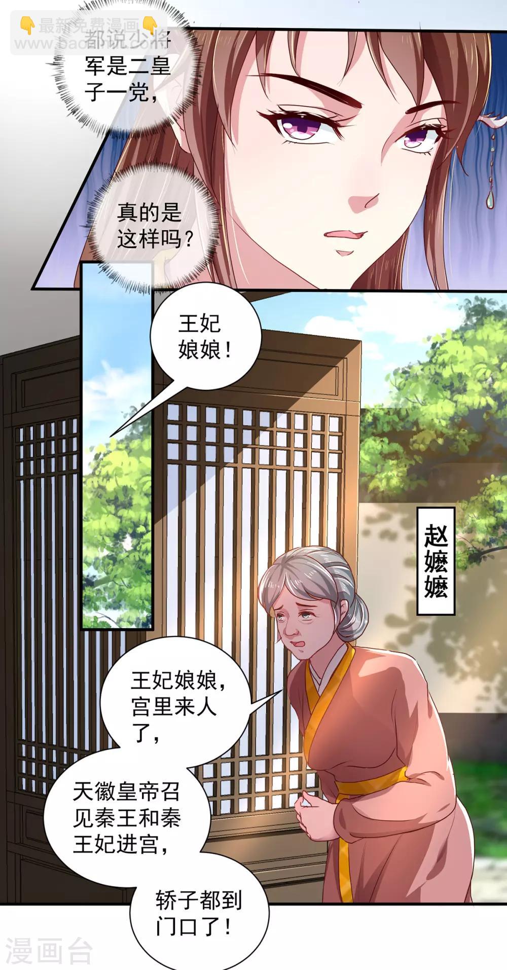 第212话 硬着头皮上！-第218话