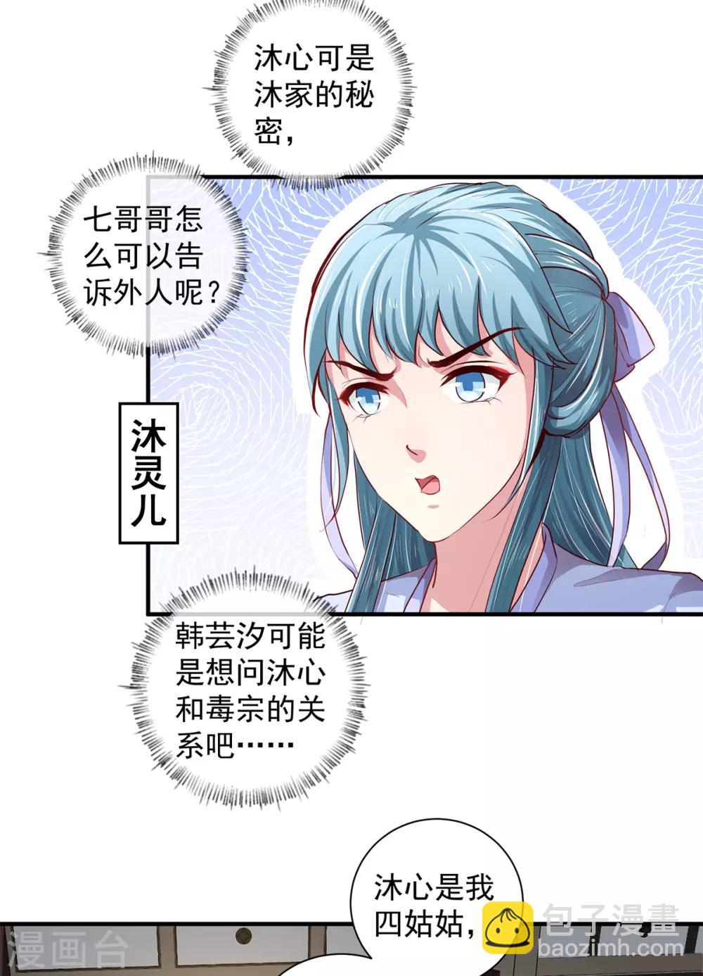 第212话 硬着头皮上！-第218话