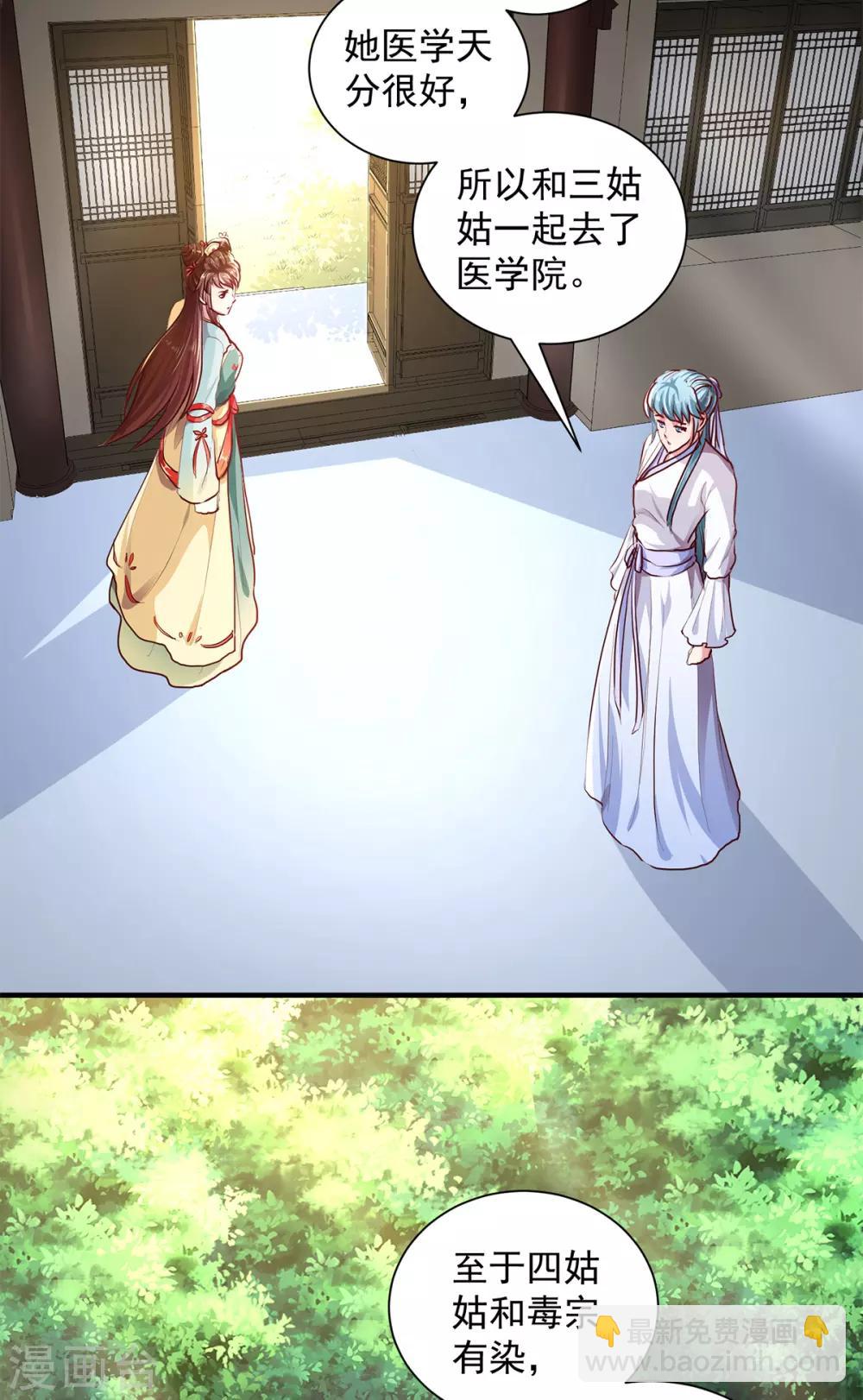 第212话 硬着头皮上！-第218话