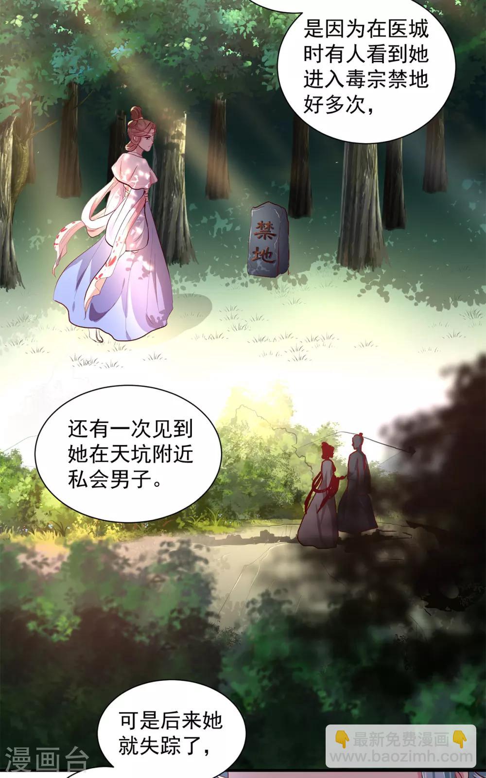 第212话 硬着头皮上！-第218话