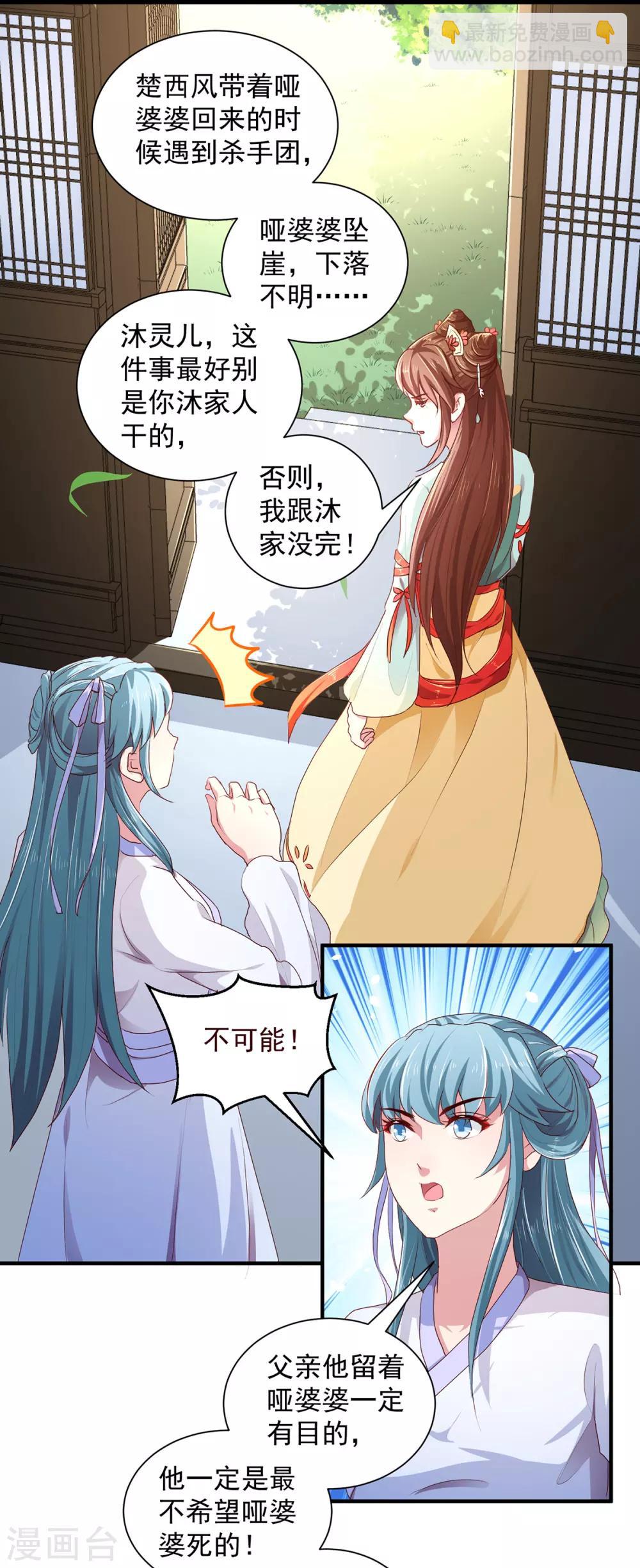 第212话 硬着头皮上！-第218话