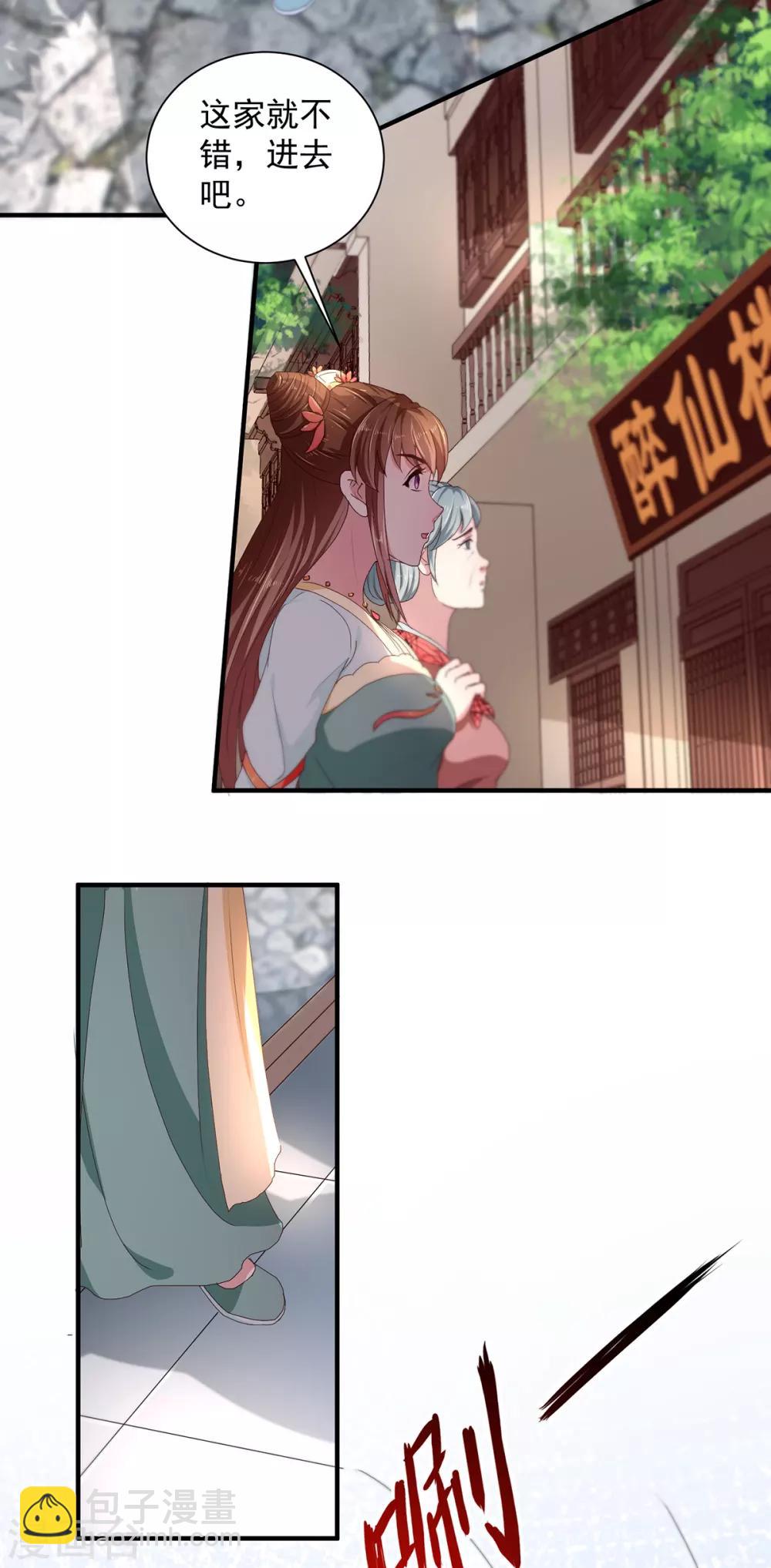 第214话 暗潮汹涌-第220话