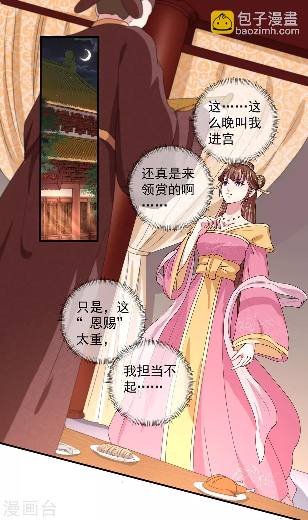 第214话 暗潮汹涌-第220话