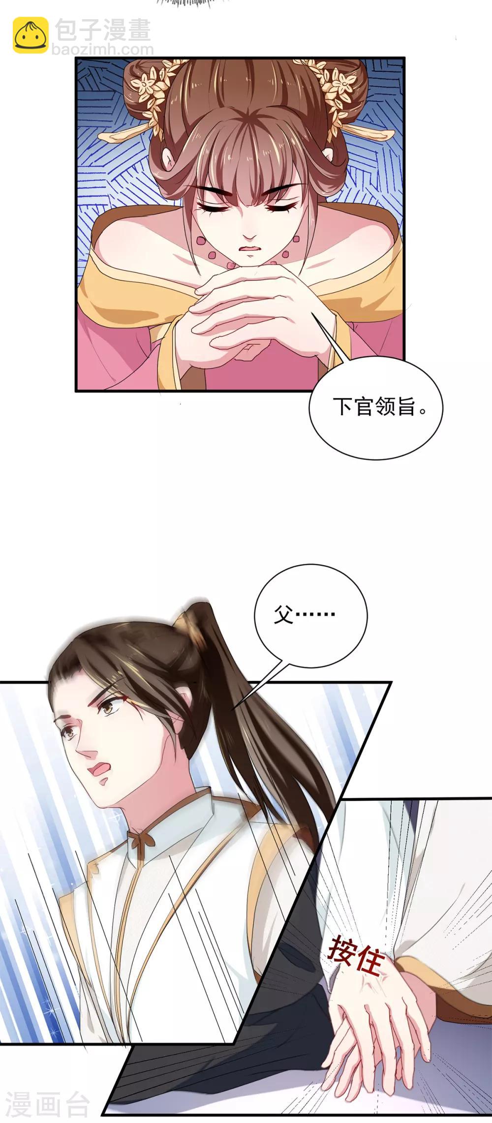 第214话 暗潮汹涌-第220话