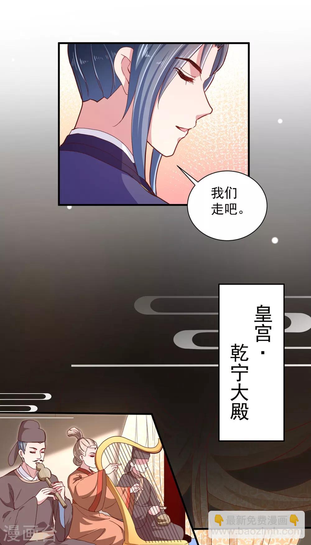 第216话 太后寿宴-第222话