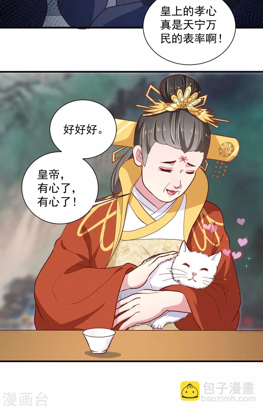 第216话 太后寿宴-第222话