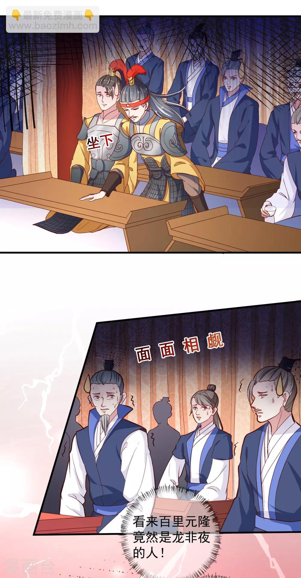 第216话 太后寿宴-第222话