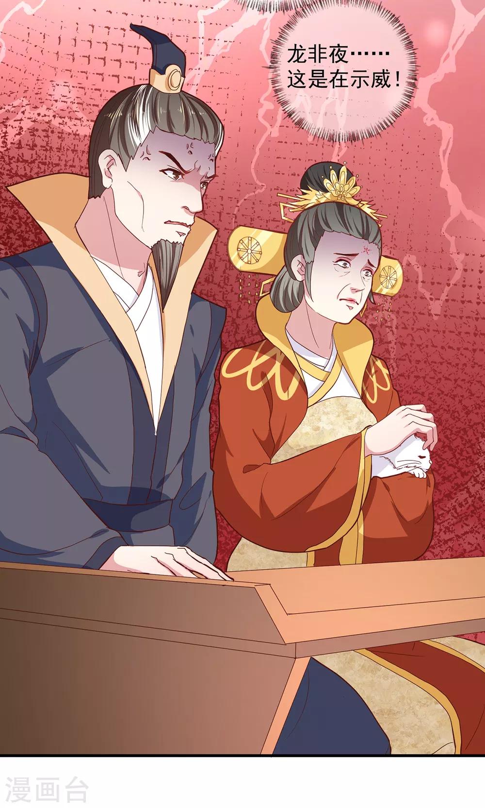 第216话 太后寿宴-第222话