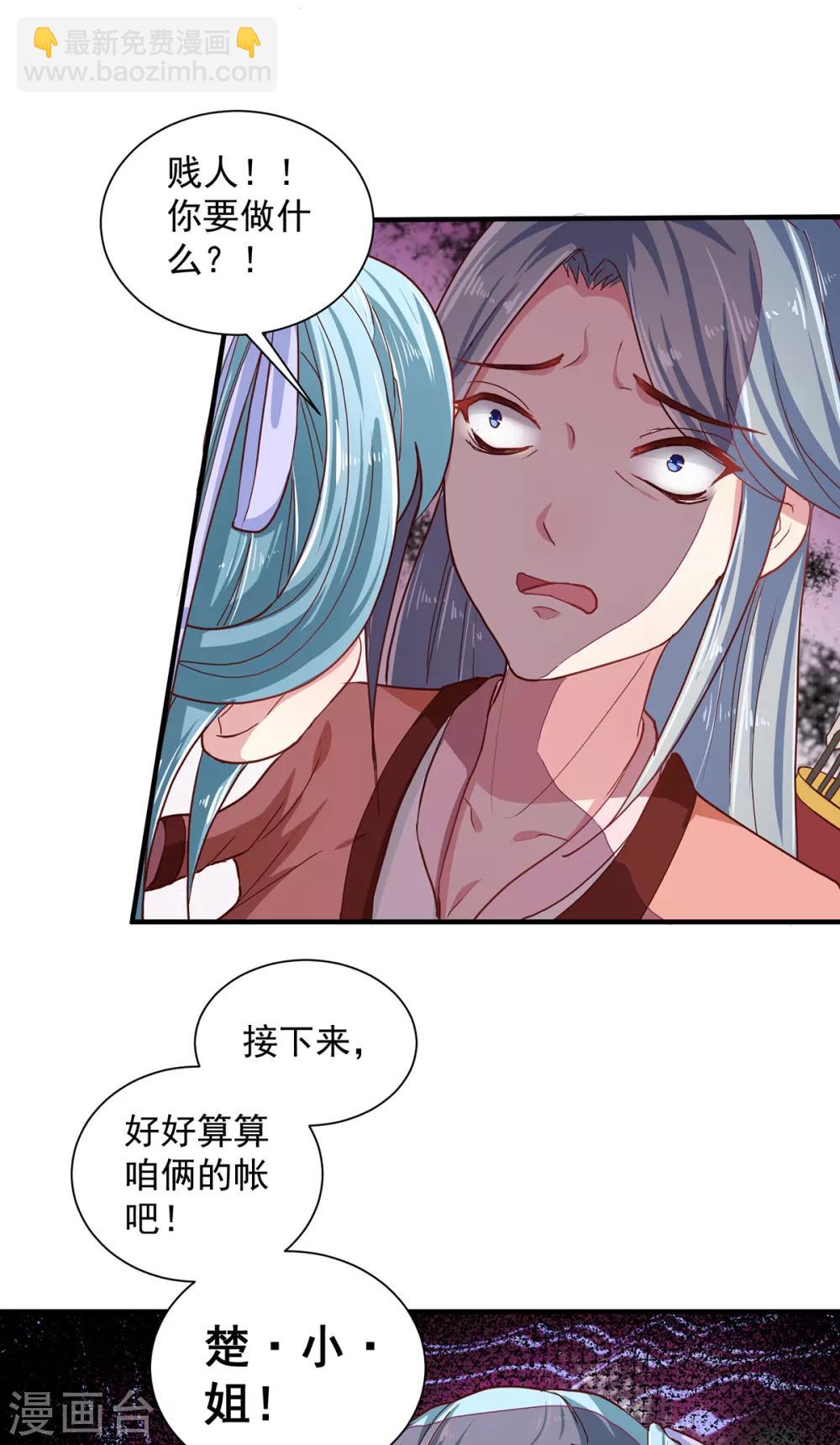 第216话 太后寿宴-第222话