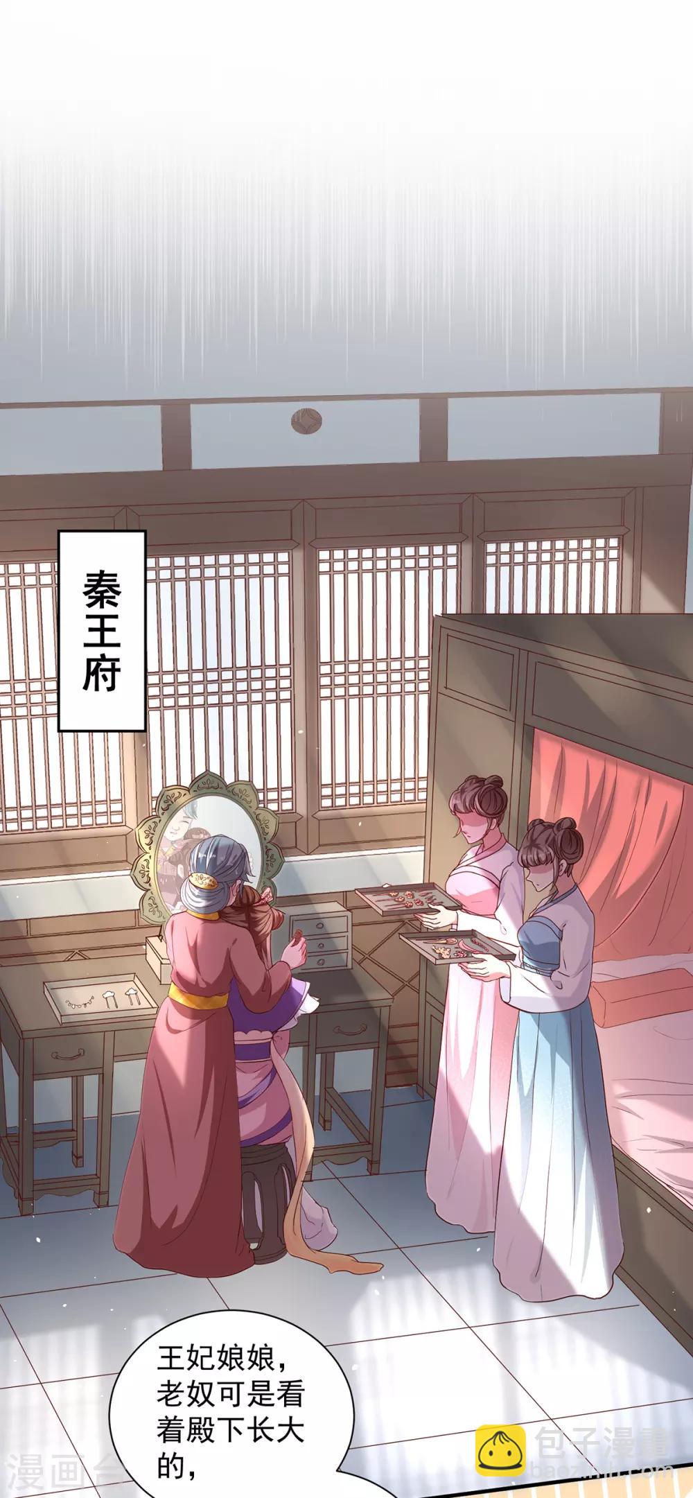 第216话 太后寿宴-第222话