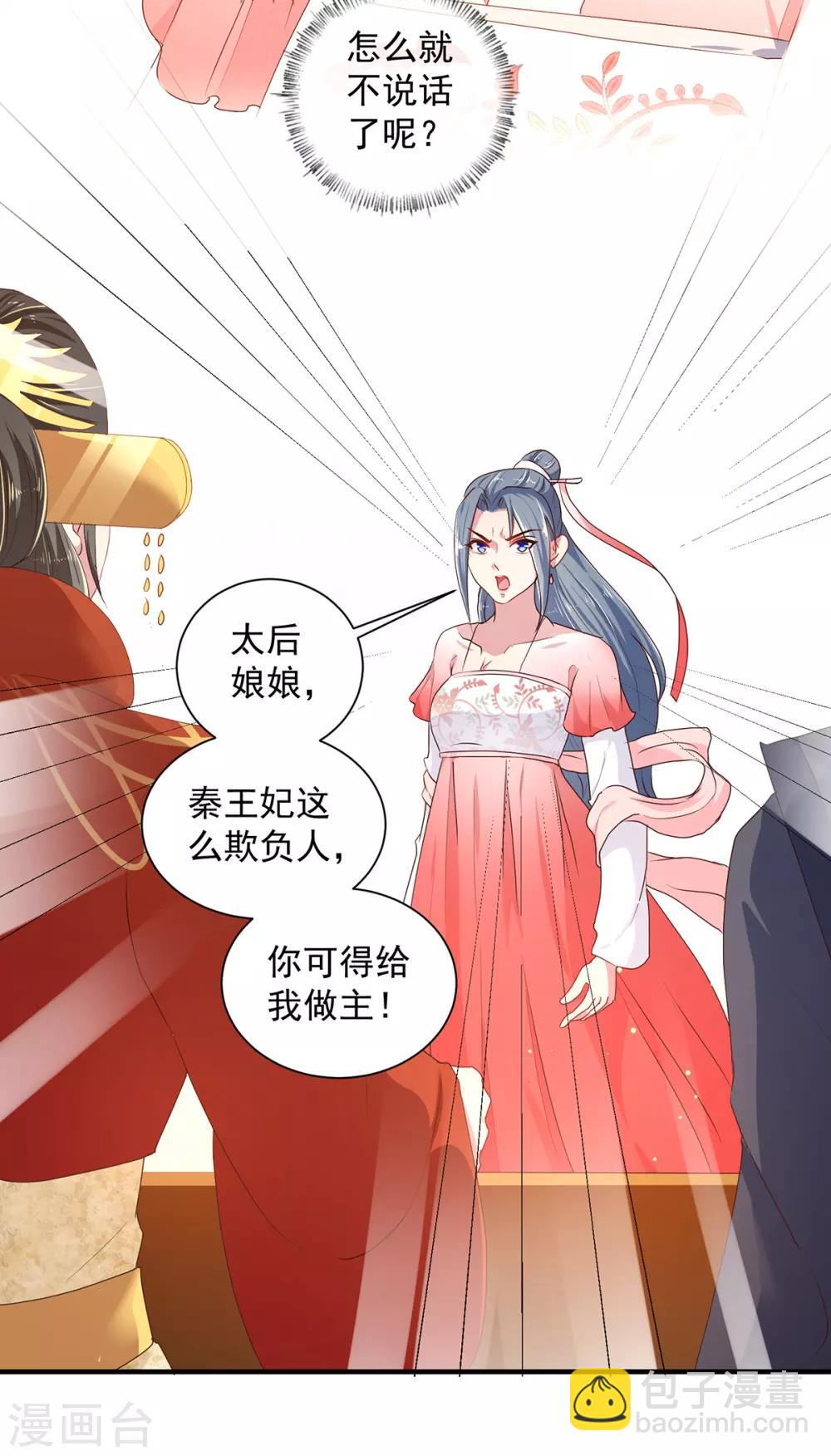 第218话 舞女楚轻歌-第224话