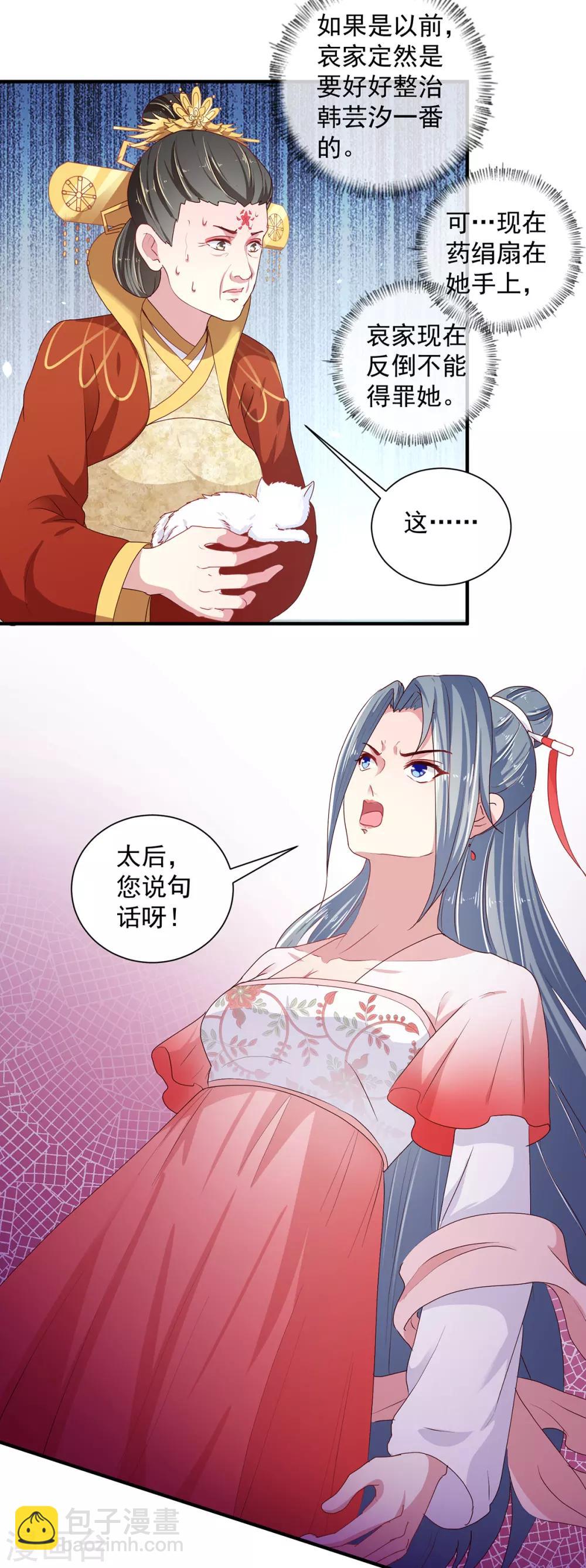 第218话 舞女楚轻歌-第224话