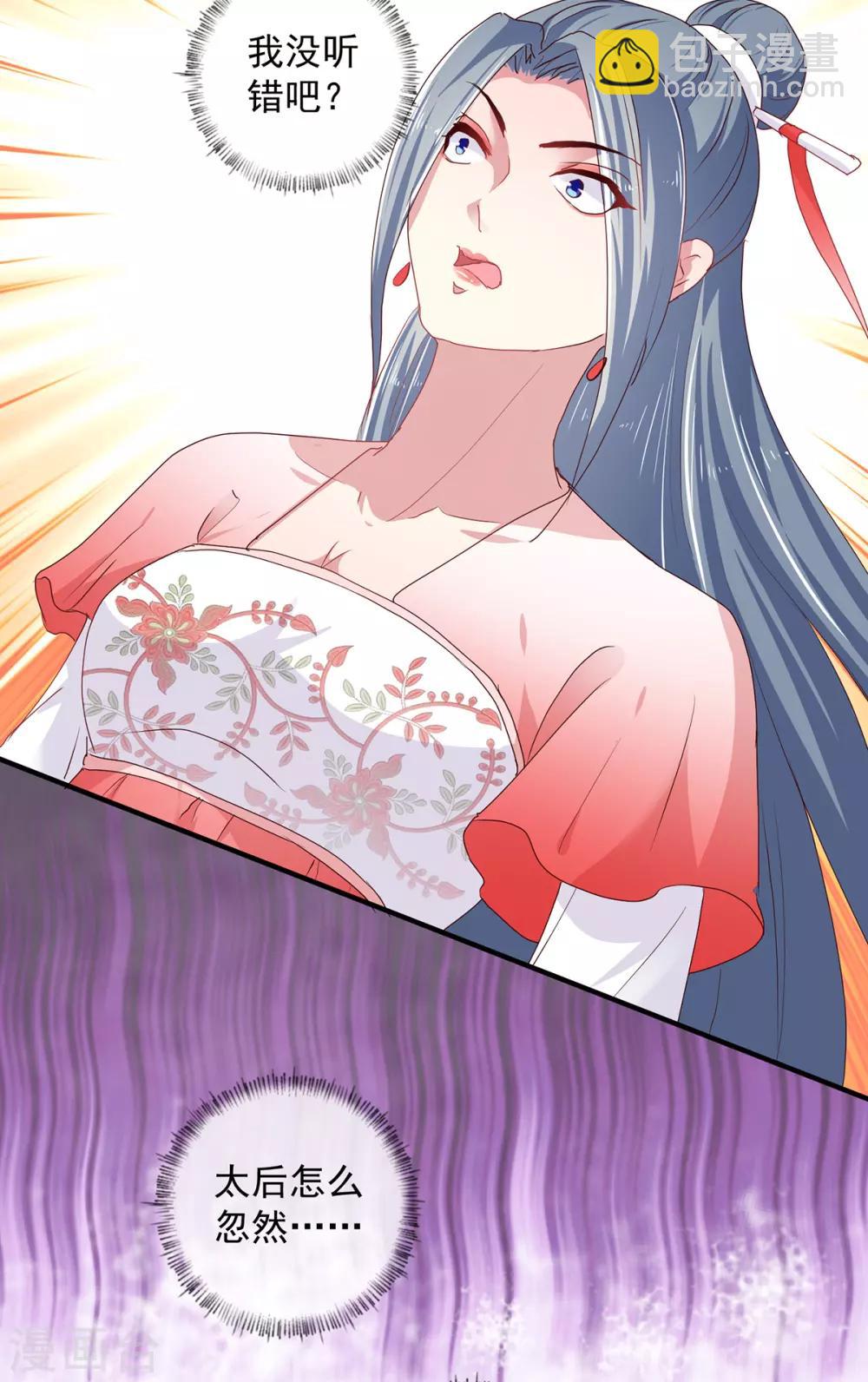 第218话 舞女楚轻歌-第224话