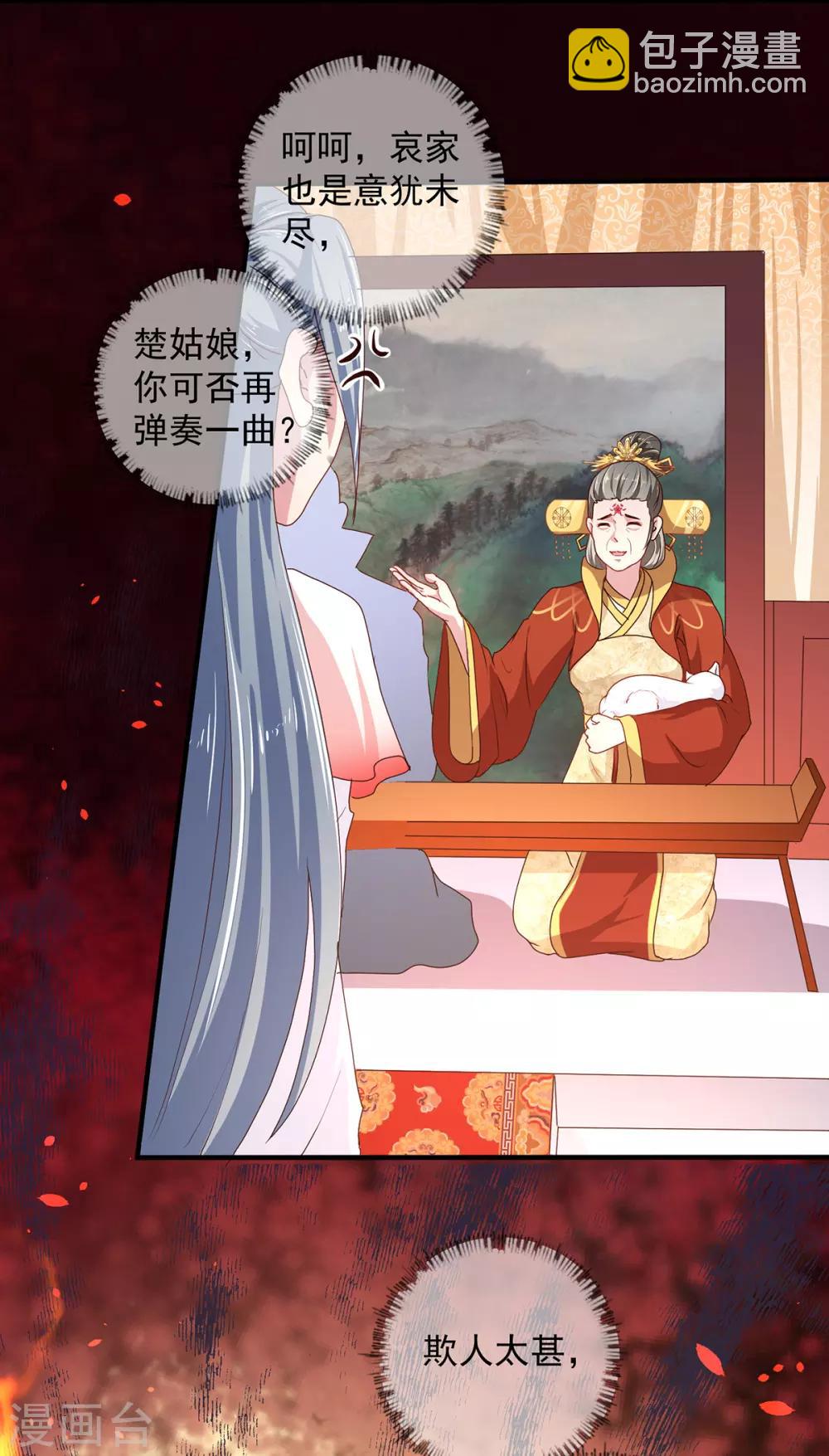 第218话 舞女楚轻歌-第224话