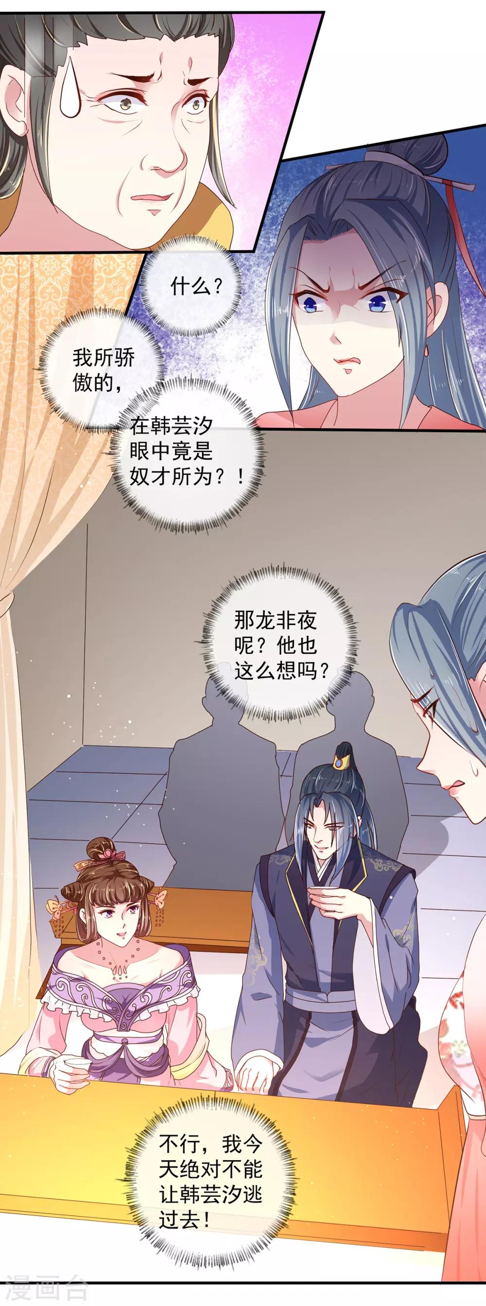 第218话 舞女楚轻歌-第224话