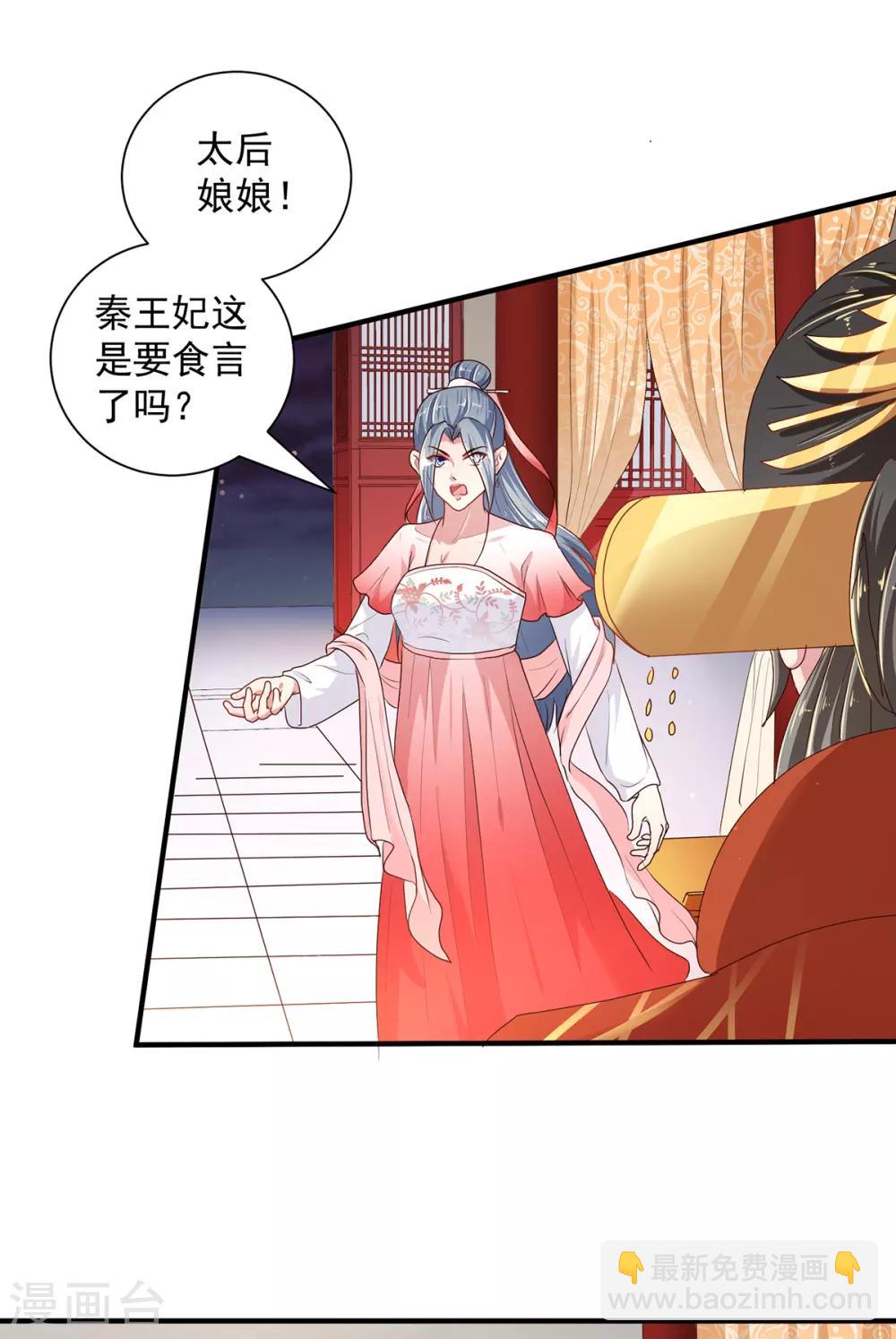 第218话 舞女楚轻歌-第224话