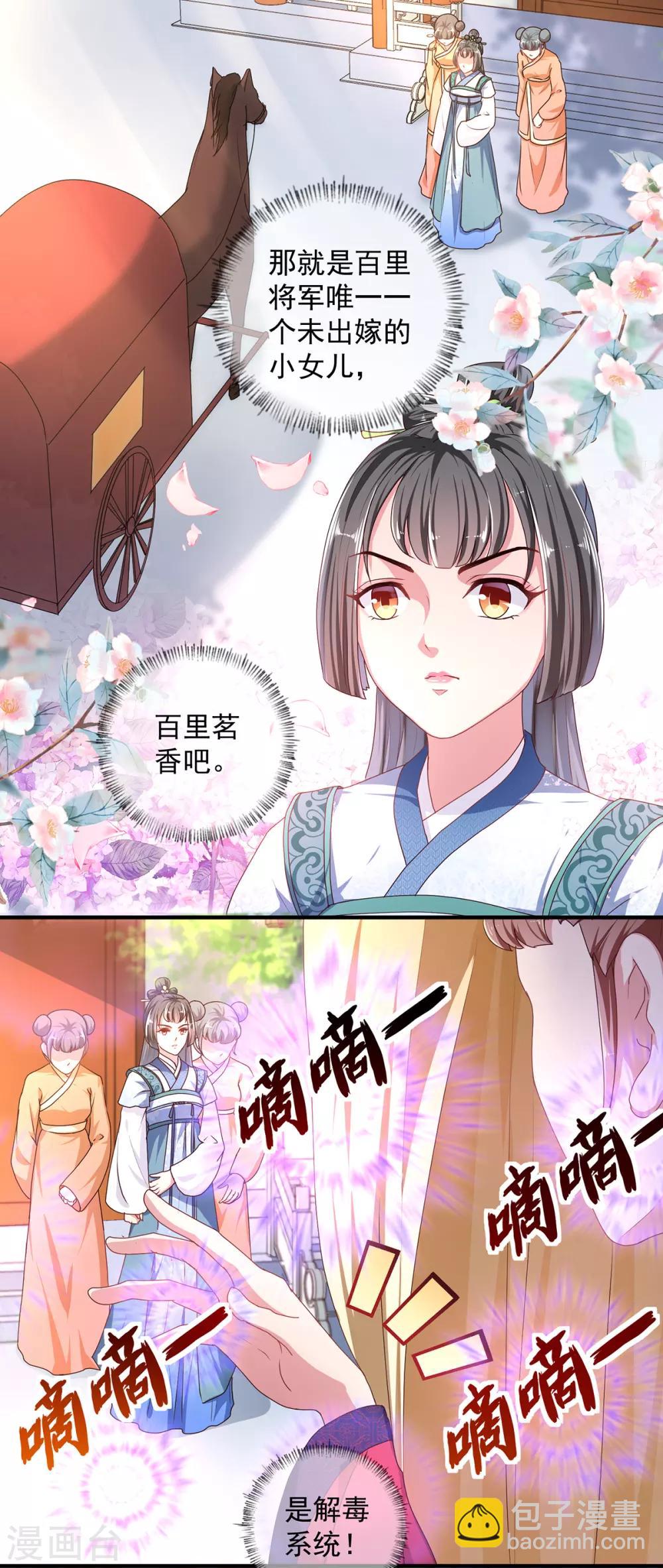 第220话 自愿服毒-第226话